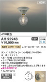 Koizumi ߾  AH55943