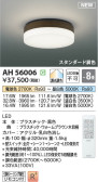 Koizumi ߾  AH56006
