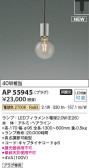 Koizumi ߾ ڥ AP55945