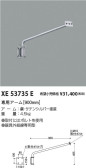 Koizumi ߾ ѥ900mm XE53735E