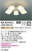 Koizumi ߾ ƥꥢե AA43192L