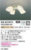 Koizumi ߾ ƥꥢե AA43193L