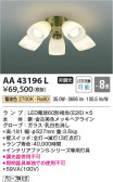 Koizumi ߾ ƥꥢե AA43196L