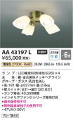 Koizumi ߾ ƥꥢե AA43197L