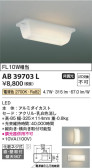 Koizumi ߾ ή AB39703L