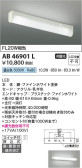 Koizumi ߾ ή AB46901L