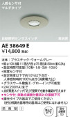 Koizumi ߾ ư󥵥å AE38649E