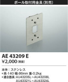 Koizumi ߾ ն AE43209E