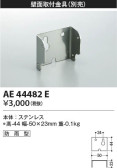 Koizumi ߾ ն AE44482E