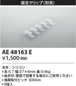 Koizumi ߾ ꥯå AE48163E