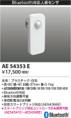 Koizumi ߾ Bluetoothбʹ AE54353E