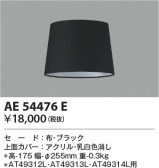 Koizumi ߾  AE54476E
