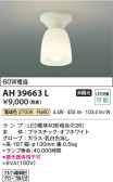 Koizumi ߾  AH39663L