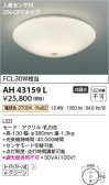 Koizumi ߾  AH43159L