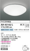 Koizumi ߾  AH43162L