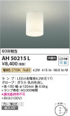 Koizumi ߾  AH50215L