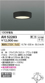 Koizumi ߾  AH52283