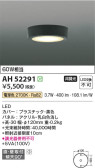 Koizumi ߾  AH52291
