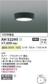 Koizumi ߾  AH52295