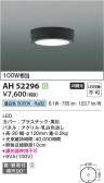 Koizumi ߾  AH52296