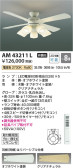 Koizumi ߾ ƥꥢե AM43211L