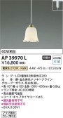 Koizumi ߾ ڥ AP39970L
