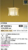 Koizumi ߾ ڥ AP43036L