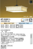 Koizumi ߾ ڥ AP43081L