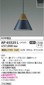 Koizumi ߾ ڥ AP45525L