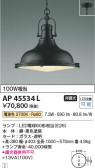 Koizumi ߾ ڥ AP45534L