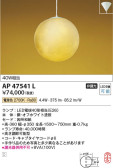 Koizumi ߾ ڥ AP47541L