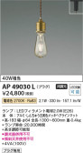 Koizumi ߾ ڥ AP49030L