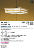 Koizumi ߾ ڥ AP50307