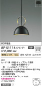 Koizumi ߾ ڥ AP51114
