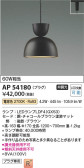 Koizumi ߾ ڥ AP54180