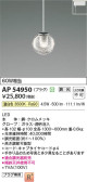 Koizumi ߾ ڥ AP54950