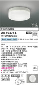Koizumi ߾ ͶƳ AR49374L