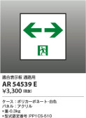 Koizumi ߾ ͶƳѥͥ AR54539E