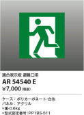 Koizumi ߾ ͶƳѥͥ AR54540E