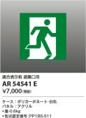 Koizumi ߾ ͶƳѥͥ AR54541E