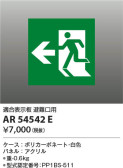 Koizumi ߾ ͶƳѥͥ AR54542E