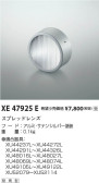 Koizumi ߾ ץåɥ XE47925E