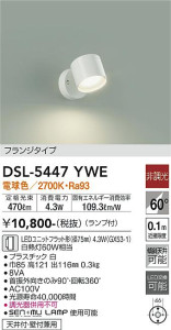 ʼ̿ | DAIKO ŵ ݥåȥ饤 DSL-5447YWE