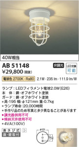 β | Koizumi ߾ ֥饱å AB51148