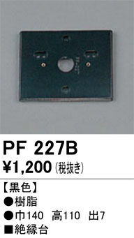ODELIC ǥå 桦 PF227B ᥤ̿