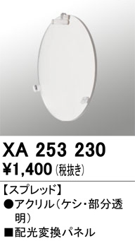 ODELIC ǥå ܹʡեѡ XA253230 ᥤ̿