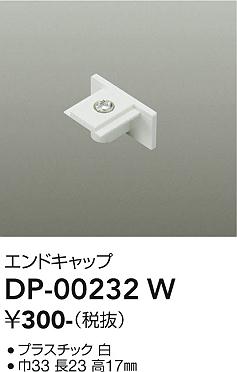 ʼ̿ | DAIKO ŵ ľѥɥå DP-00232W