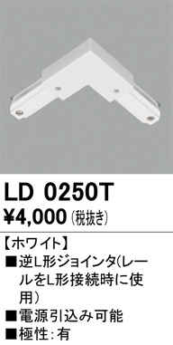 ODELIC ǥå 졼롦Ϣ LD0250T ᥤ̿