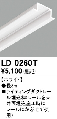 ODELIC ǥå 졼롦Ϣ LD0260T ᥤ̿