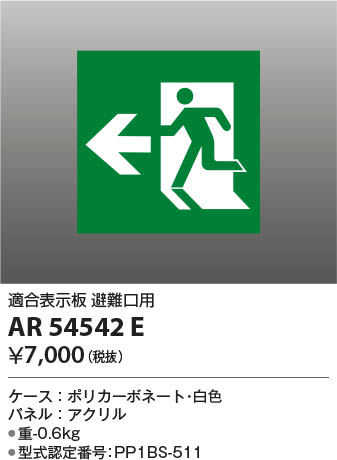 β | Koizumi ߾ ͶƳѥͥ AR54542E